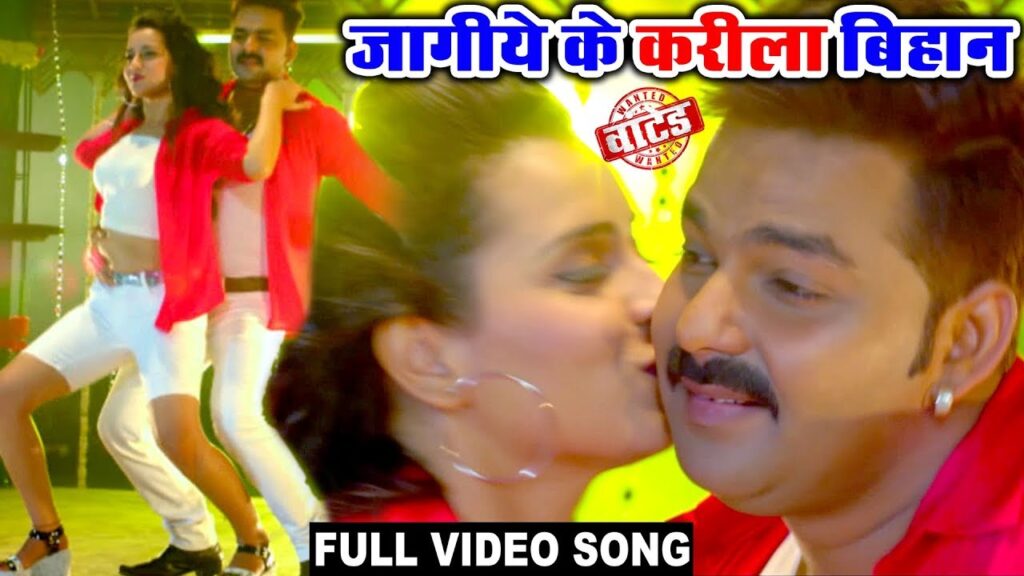 Jagiye Ke Karile Bihan Lyrics