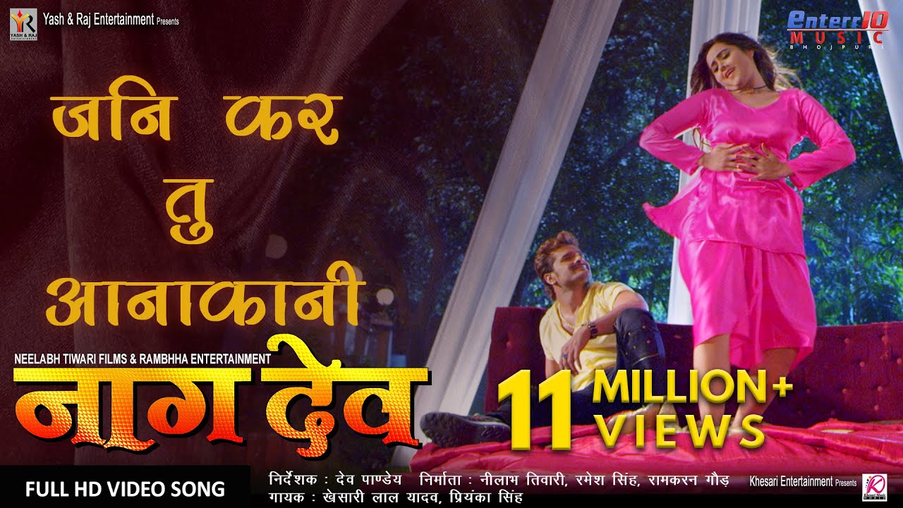 Jani Kara Tu Ana Kani Lyrics