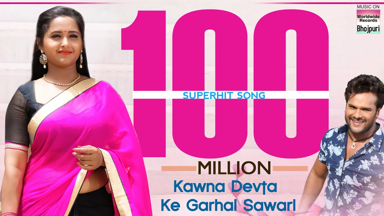 Khesari Lal Yadav Kawna Devta Ke Garhal Sawarl