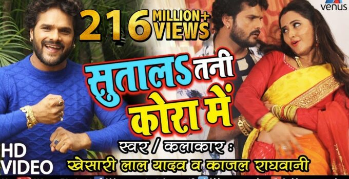 Sutala Tani Kora Mein Lyrics