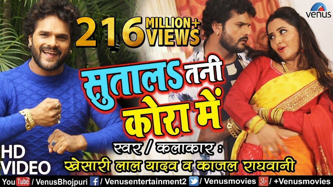 Sutala Tani Kora Mein Lyrics