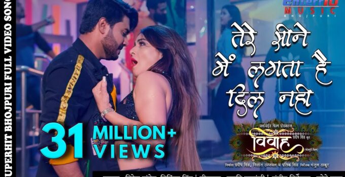 Tere Seene Me Lagta Hai Dil Nahi