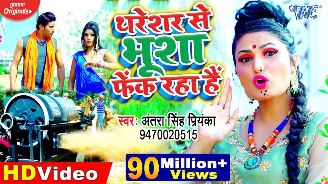 Thareshar Se Bhusha Fek Raha Hai Lyrics