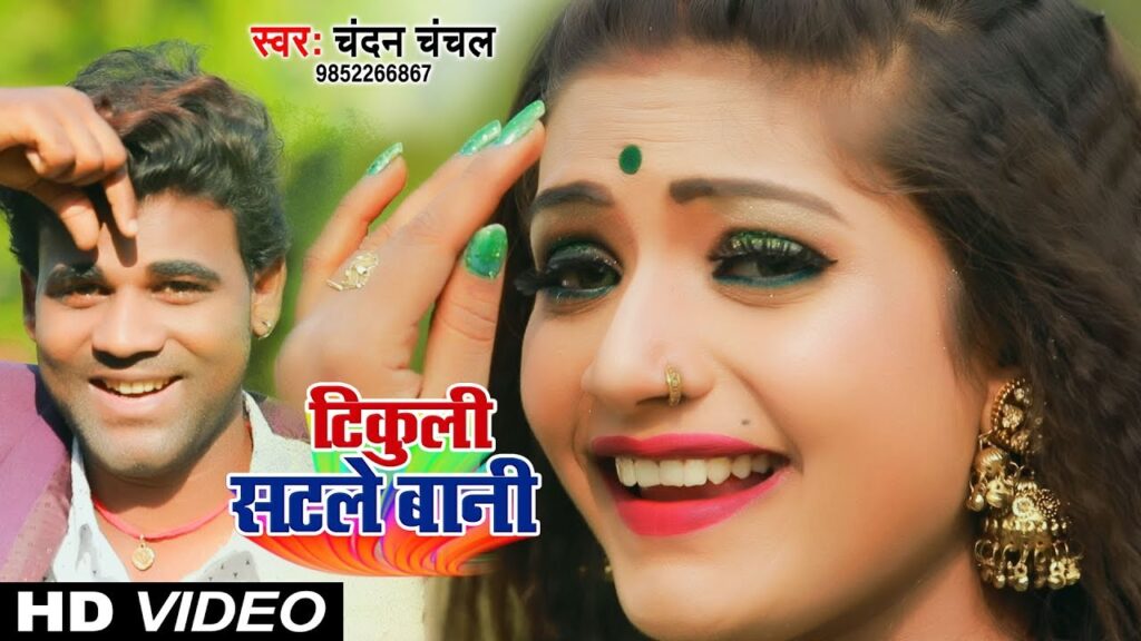 Tikuli Satle Bani lyrics