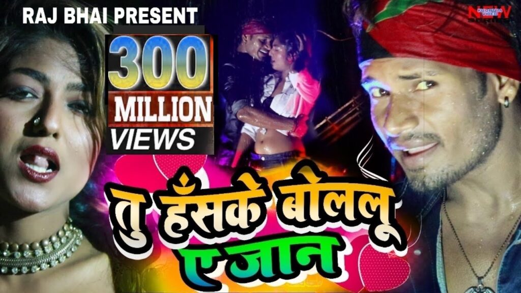 Tu Haske Bolelu Ye Jaan Lyrics