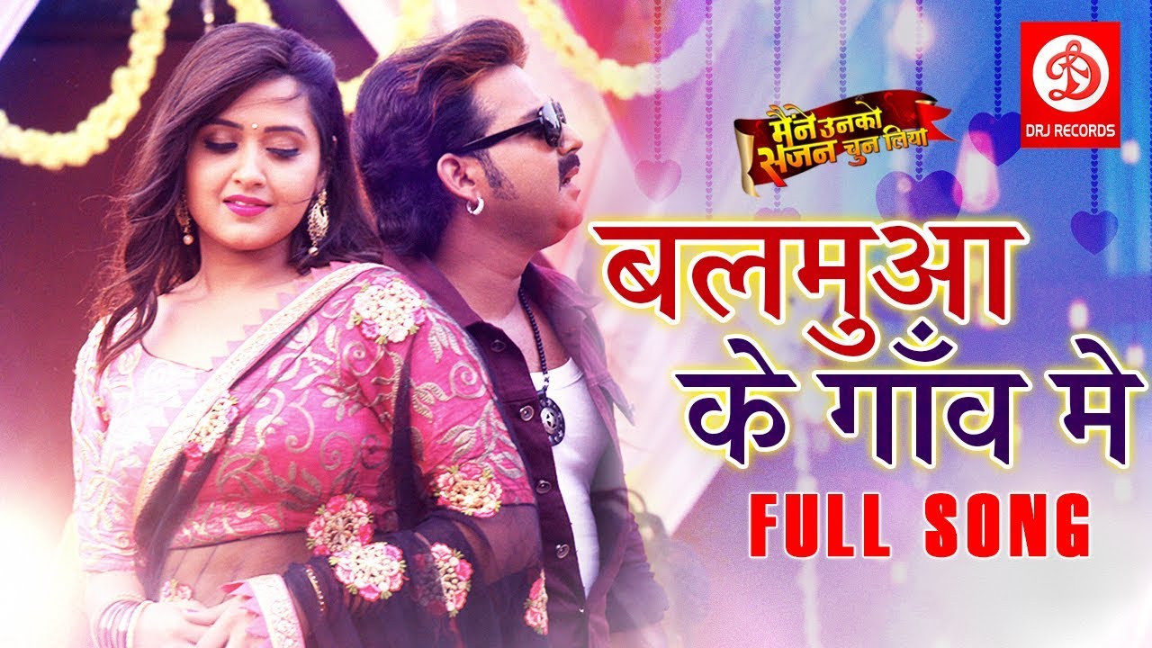 Balamua Ke Gaon Mein Lyrics
