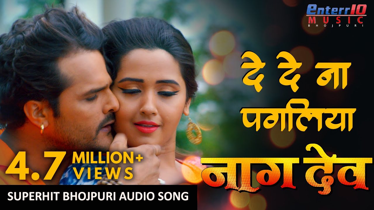 De De Na Pagaliya lyrics
