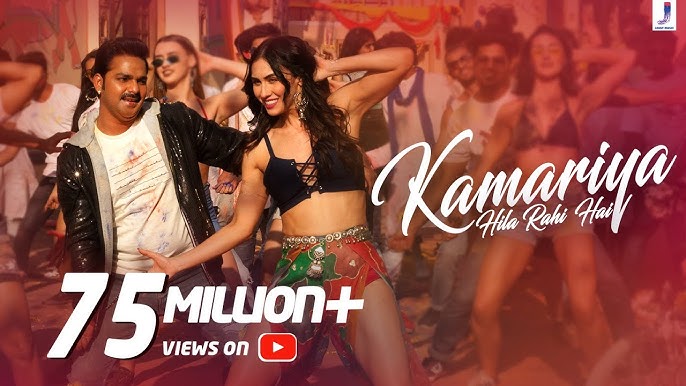 Kamariya Hila Rahi Hai Lyrics | Pawan Singh Ka Gana 1 kamariya hila rahi hai