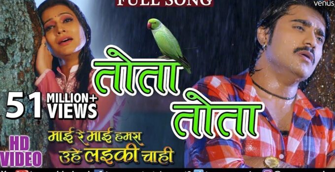 Tota Tota Darad Bada Hota Lyrics