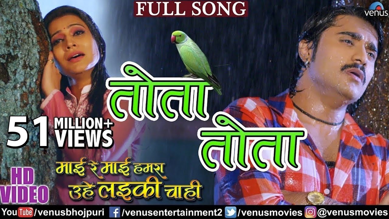 Tota Tota Darad Bada Hota Lyrics