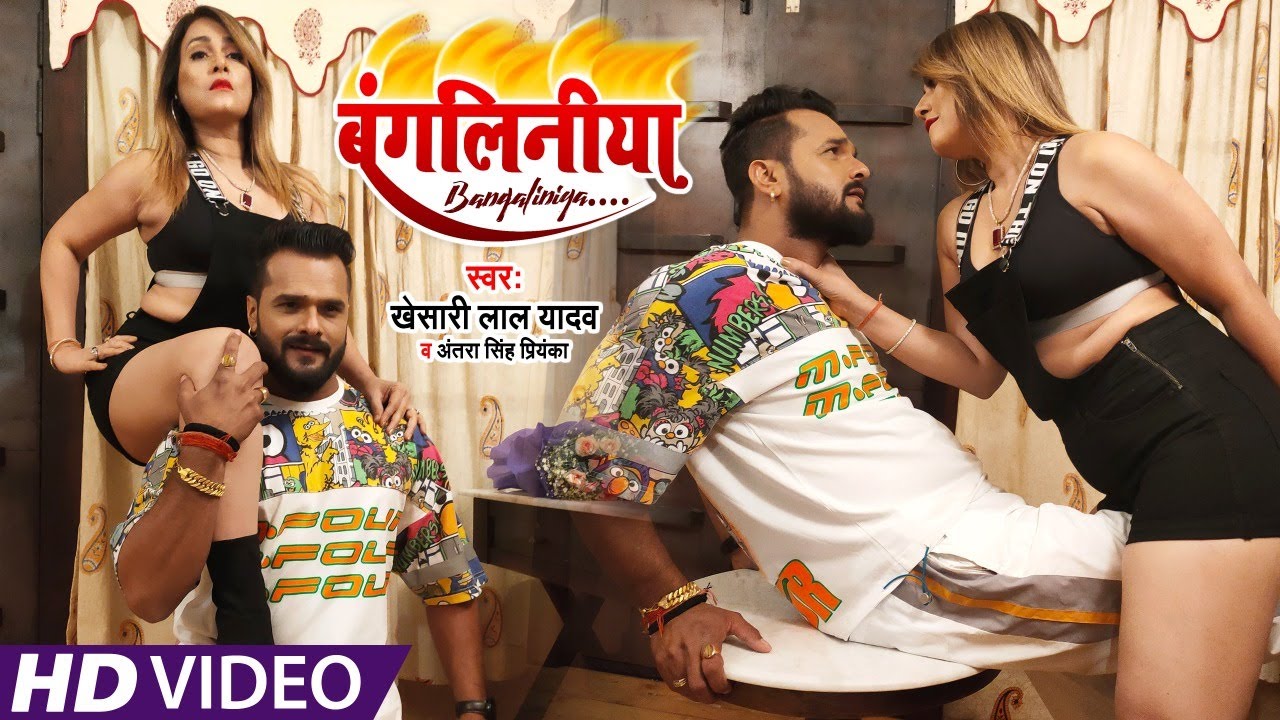 Bangliniya Lyrics