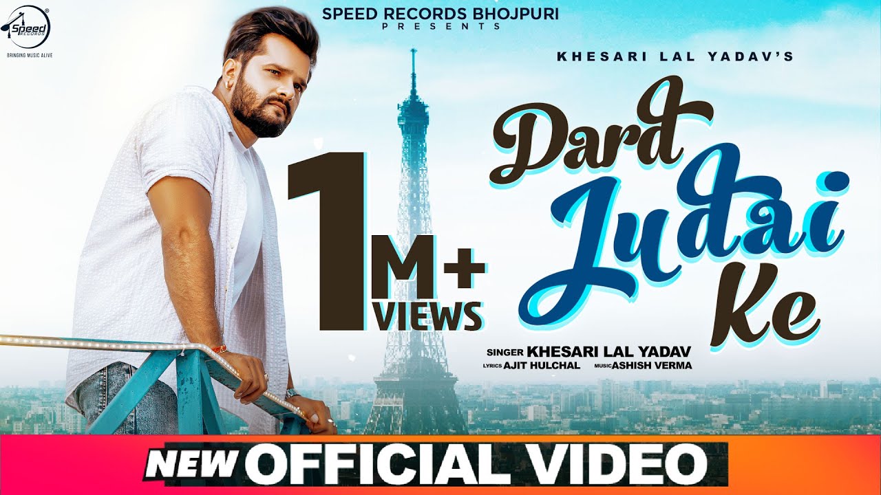 Dard Judai Ke Lyrics