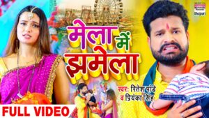 Mela Me Jhamela Lyrics