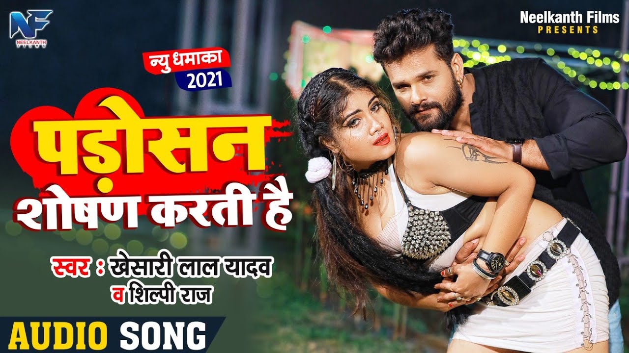 Padosan Shoshan Karti Hai Lyrics