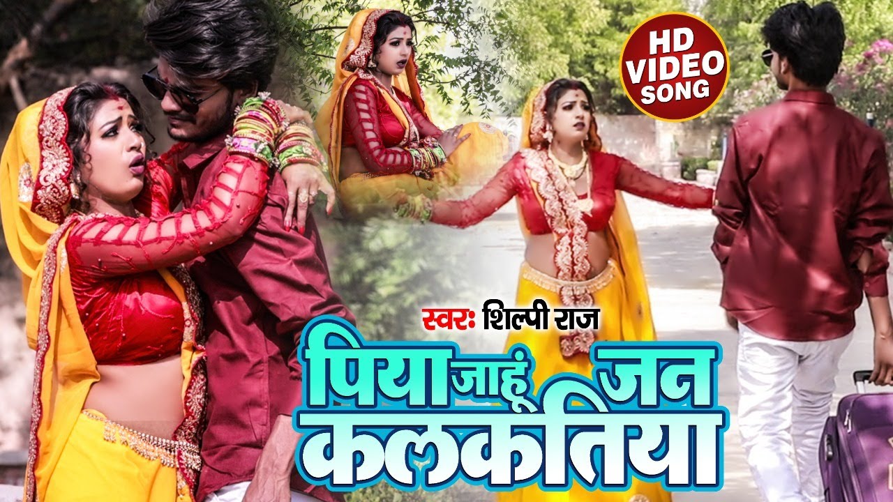 Piya Jahu Jan Kalkatiya Lyrics