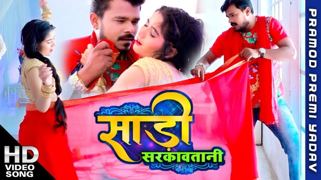 Sadi Sarkawatani Lyrics