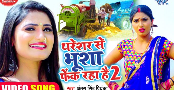 Thareshar Se Bhusha Fek Raha Hai 2 Lyrics
