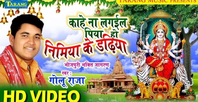Amawa Lagawala Piya Ho Lyrics