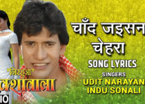 Chand Jaisan Chehra Lyrics