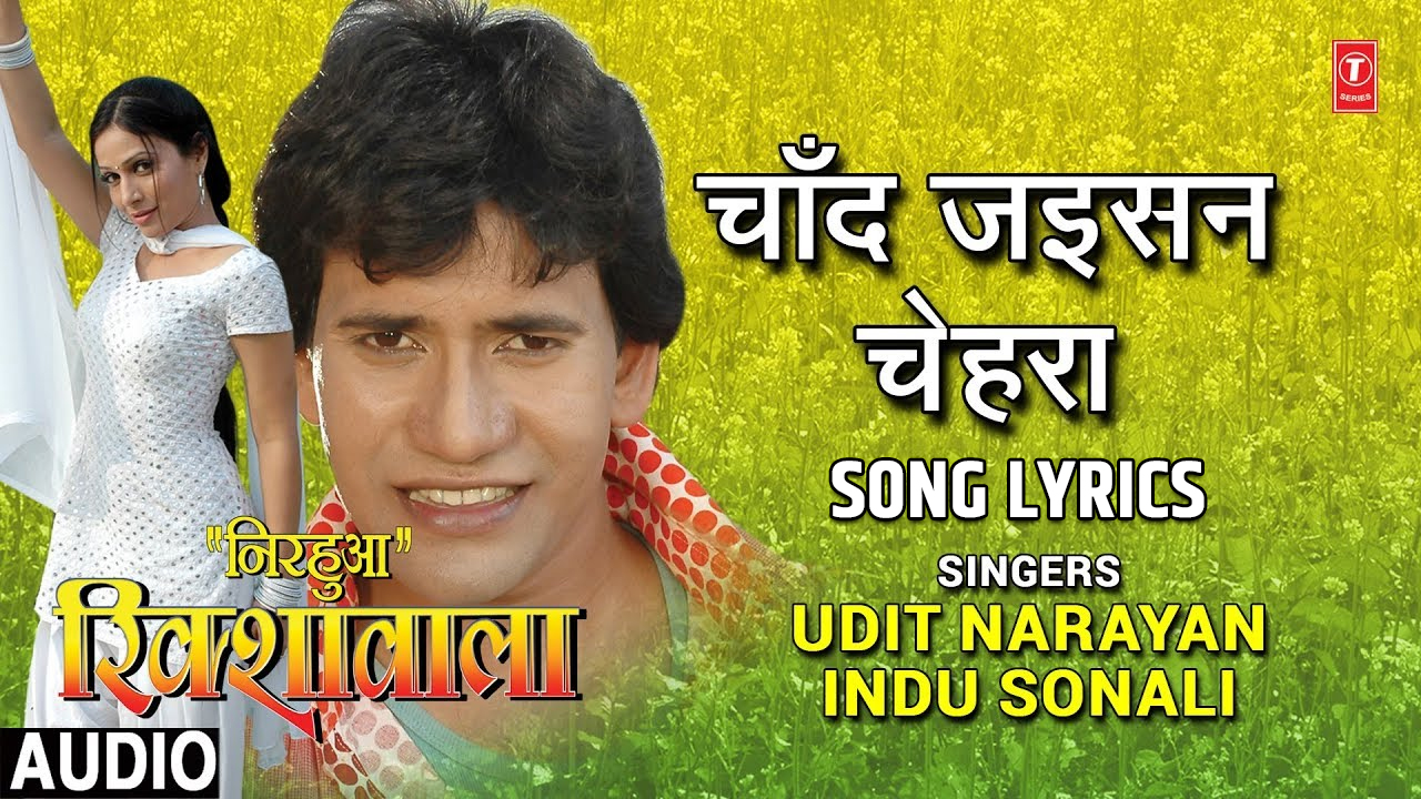 Chand Jaisan Chehra Lyrics