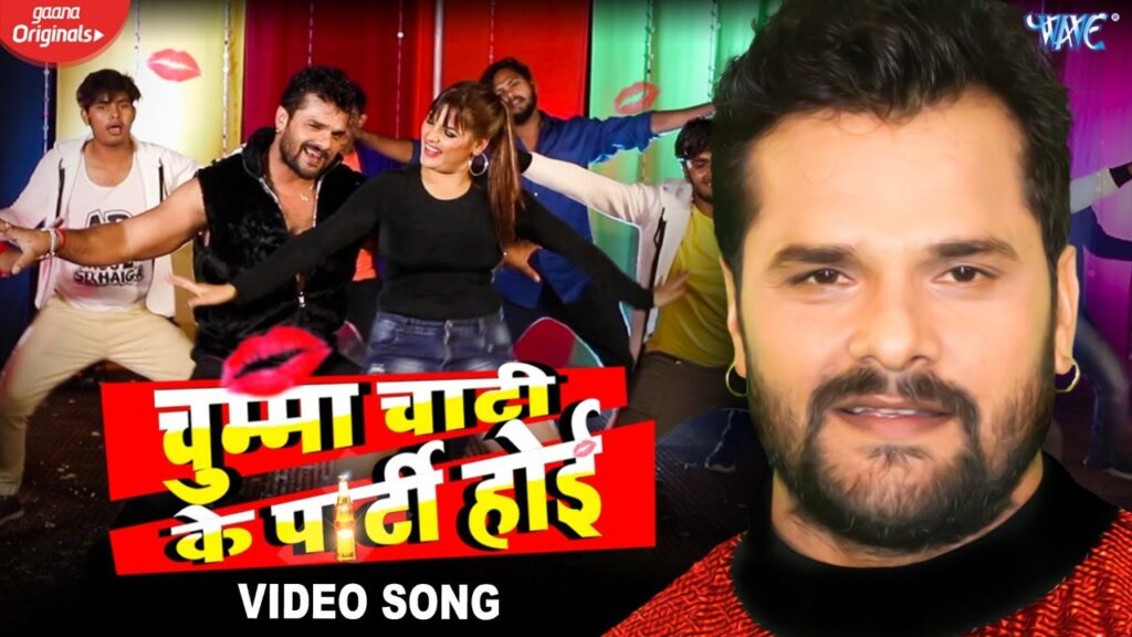 Chumma Chati Ke Party Hoi Lyrics