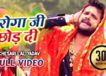 Daroga Ji Chod Di Lyrics