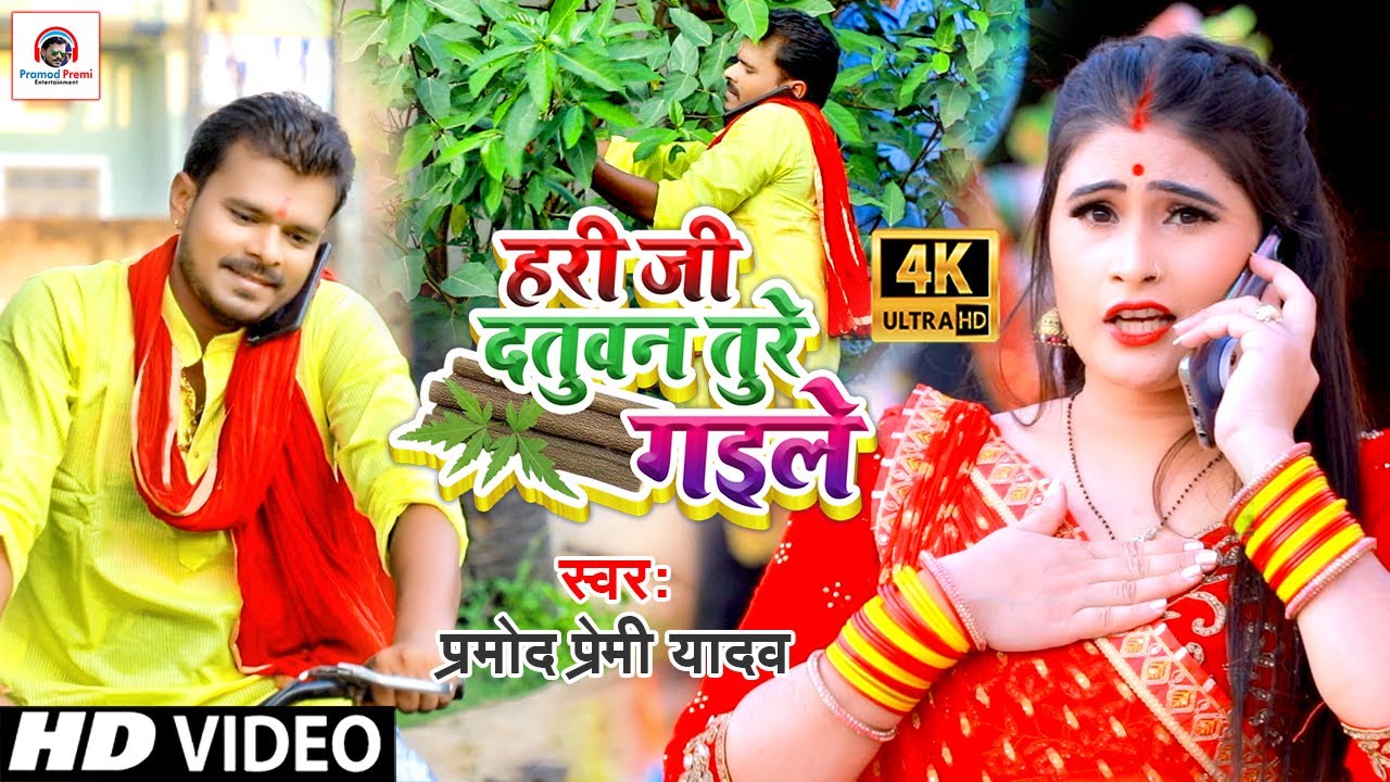 Hari Ji Datuvan Ture Gaile Lyrics