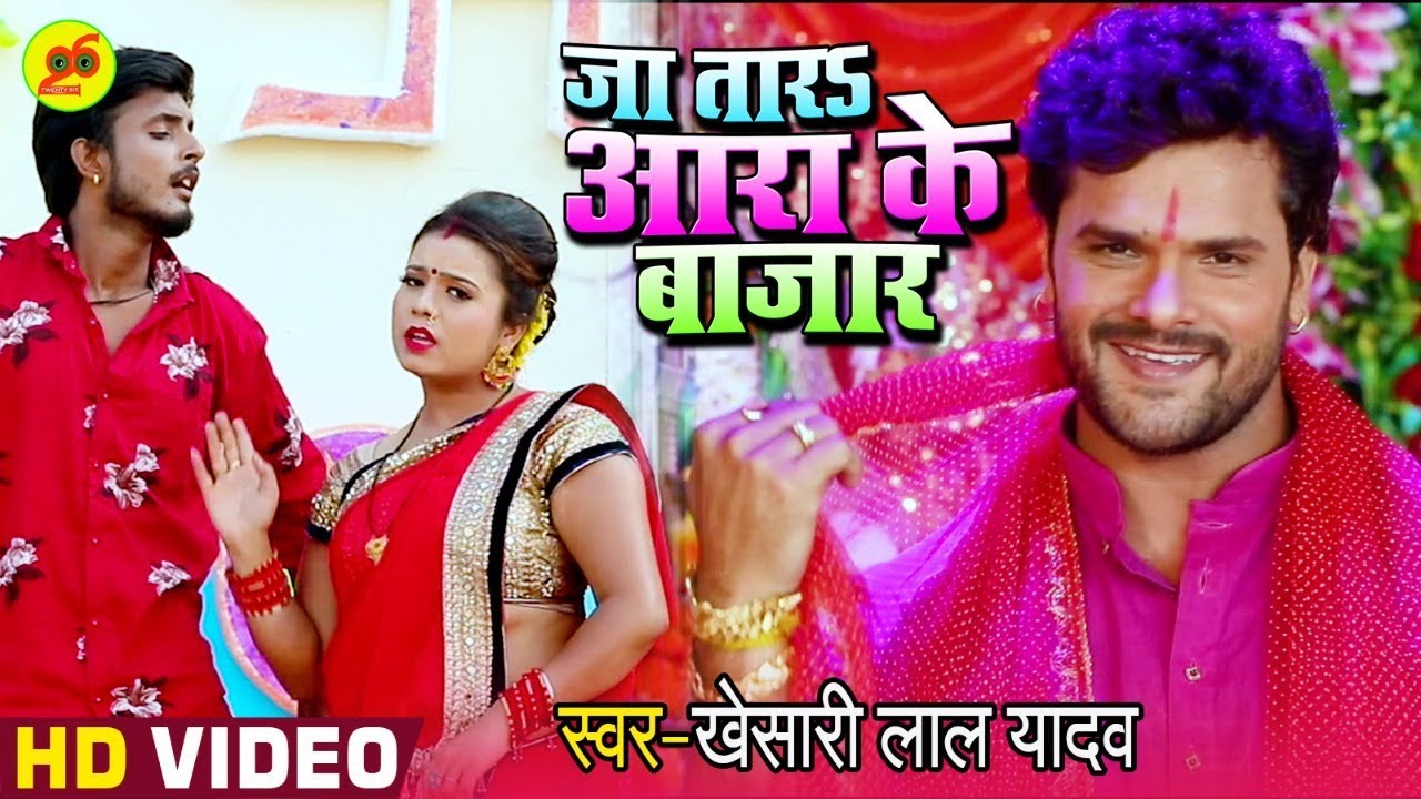 Ja Tara Ara Ke Bazar Lyrics