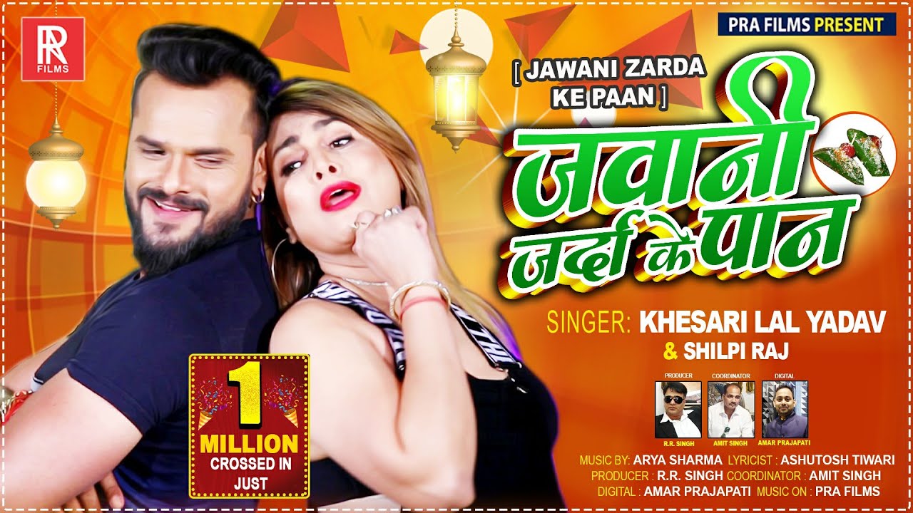 Jawani Zarda Ke Paan Lyrics