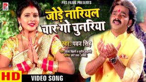 Jode Nariyal Char Go Chunariya Lyrics