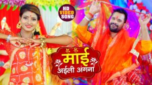 Maai Aaili Angana Lyrics