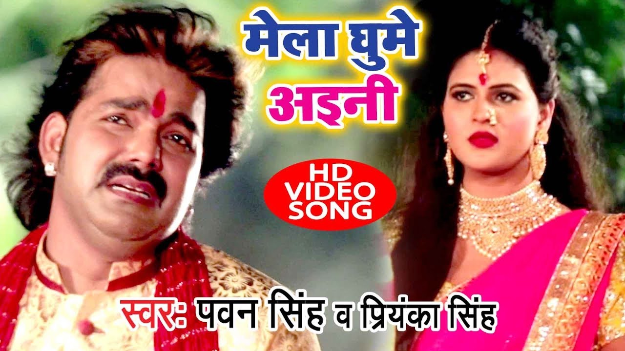 Mela Ghume Aaini Lyrics