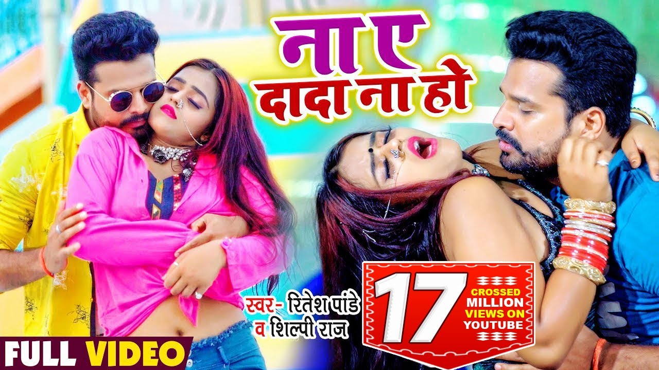Na Ye Dada Na Ho Lyrics