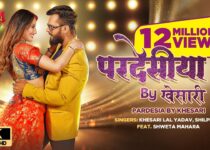 Pardesiya Lyrics