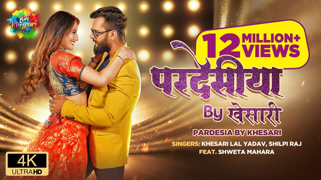Pardesiya Lyrics