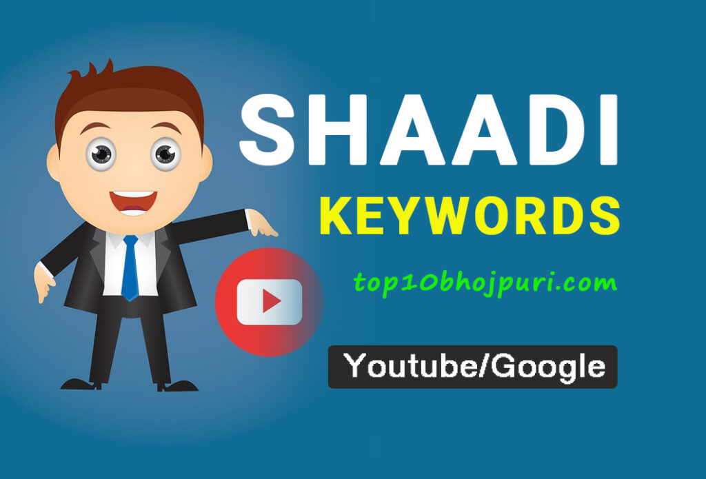 Shaadi Keywords