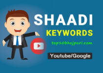 Shaadi Keywords