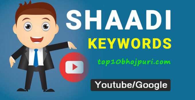 Shaadi Keywords