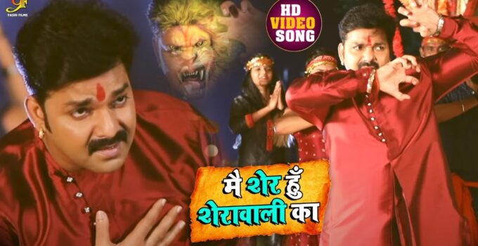 Sherawali Ka Sher Hoon Main Lyrics