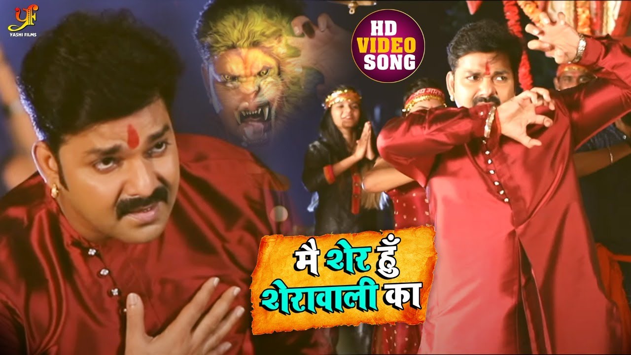 Sherawali Ka Sher Hoon Main Lyrics
