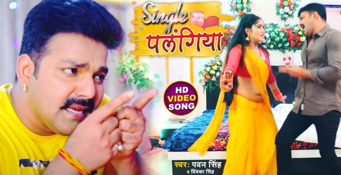 Single Palangiya Lyrics