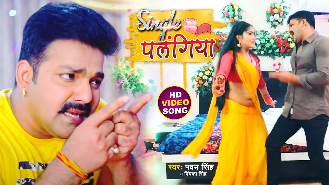 Single Palangiya Lyrics