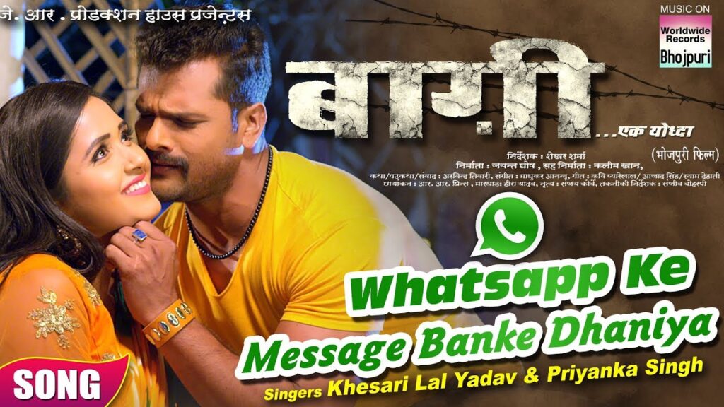 Whatsapp Ke Message Banke Lyrics