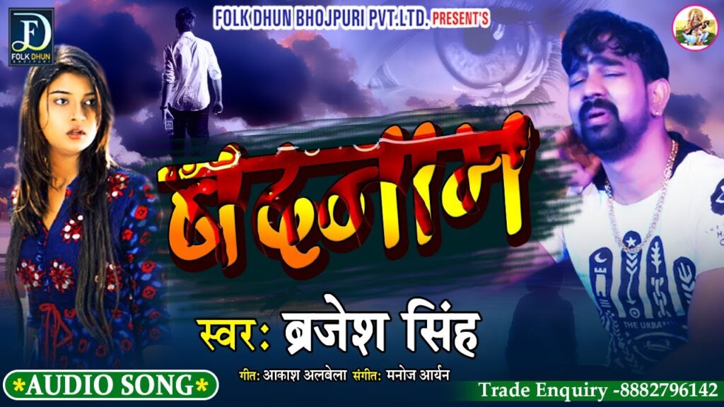 Badnam Lyrics