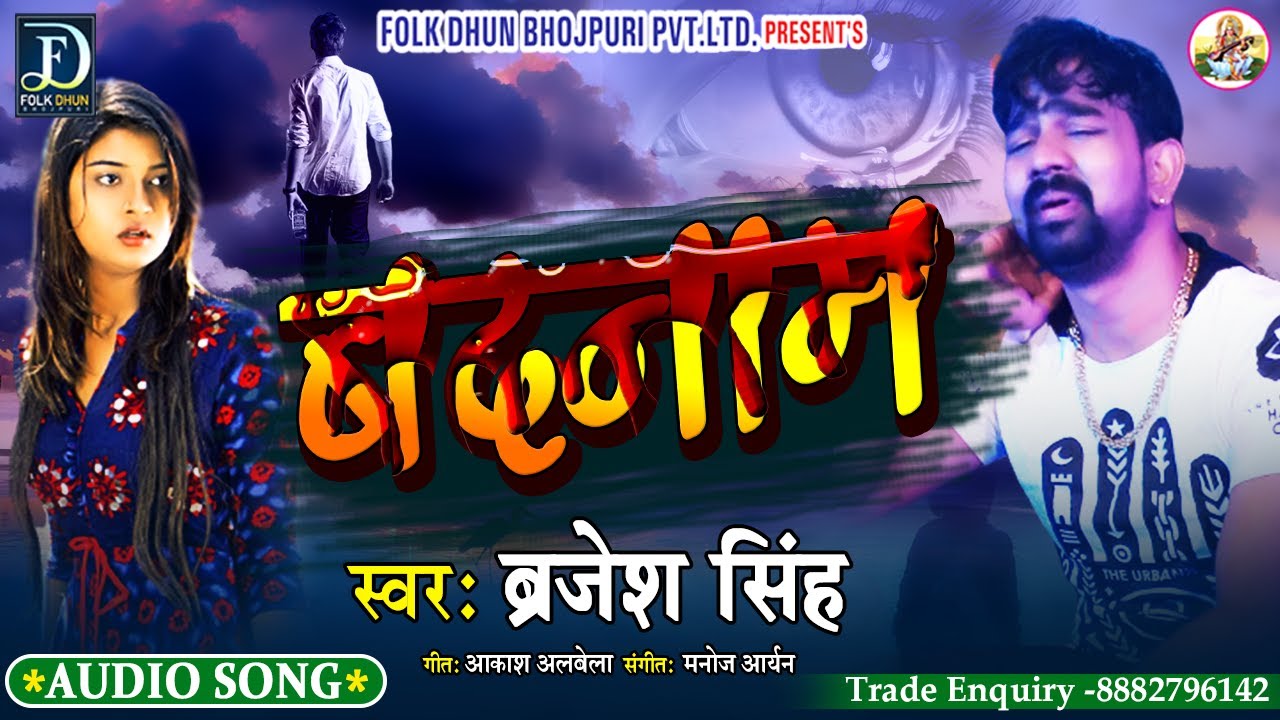 Badnam Lyrics