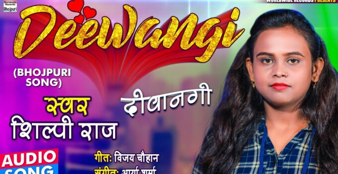 Deewangi Lyrics