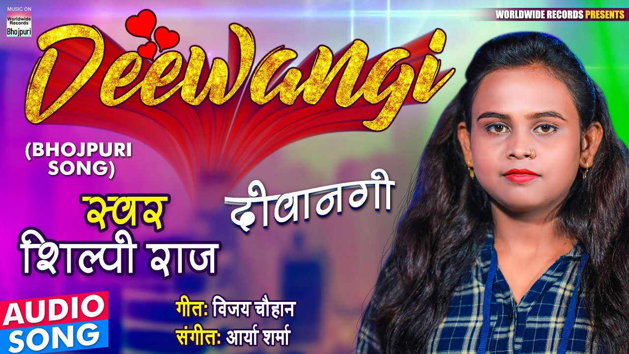 Deewangi Lyrics