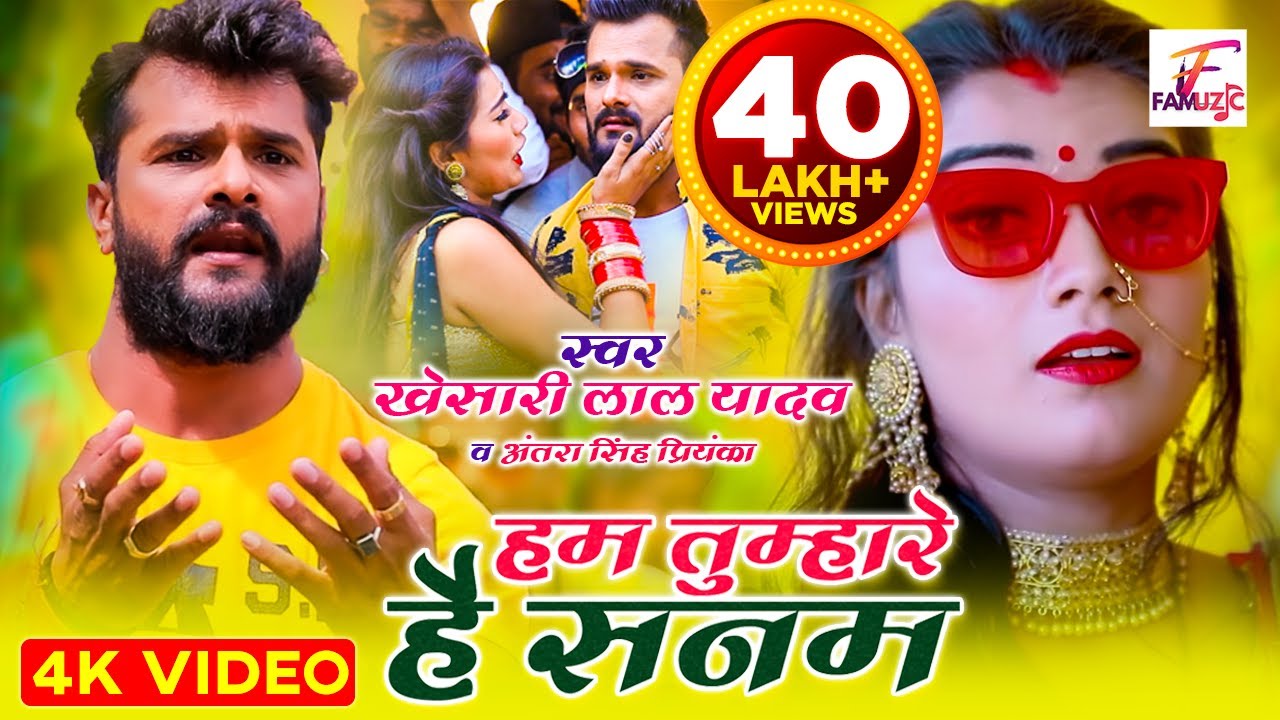 Hum Tumhare Hain Sanam Lyrics