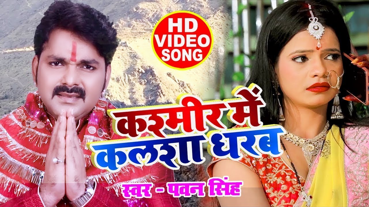 Kashmir Me Kalsha Dharab Lyrics