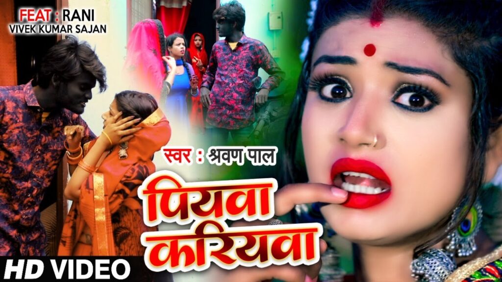Piyawa Kariyawa Lyrics